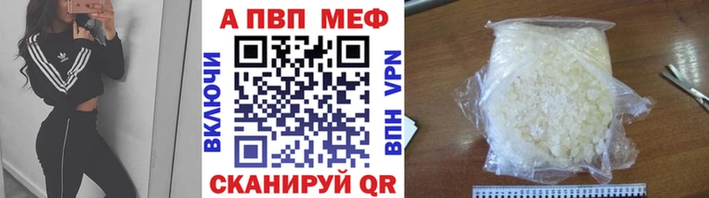 Alpha-PVP мука купить сайты Белая Холуница