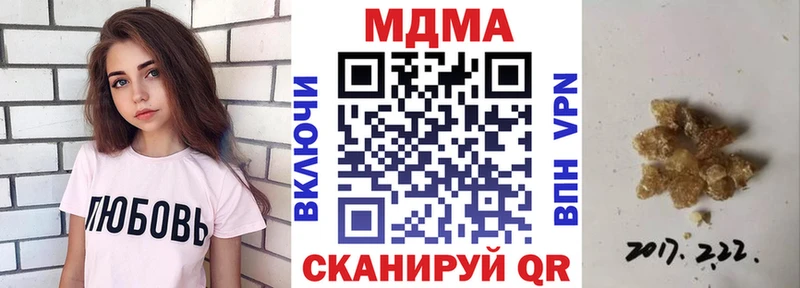 MDMA молли  Белая Холуница 