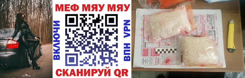 МЯУ-МЯУ мука  KRAKEN ссылки  Белая Холуница 