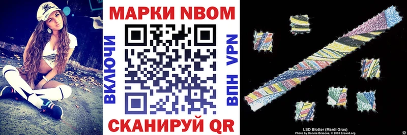 Марки NBOMe 1500мкг  Белая Холуница 